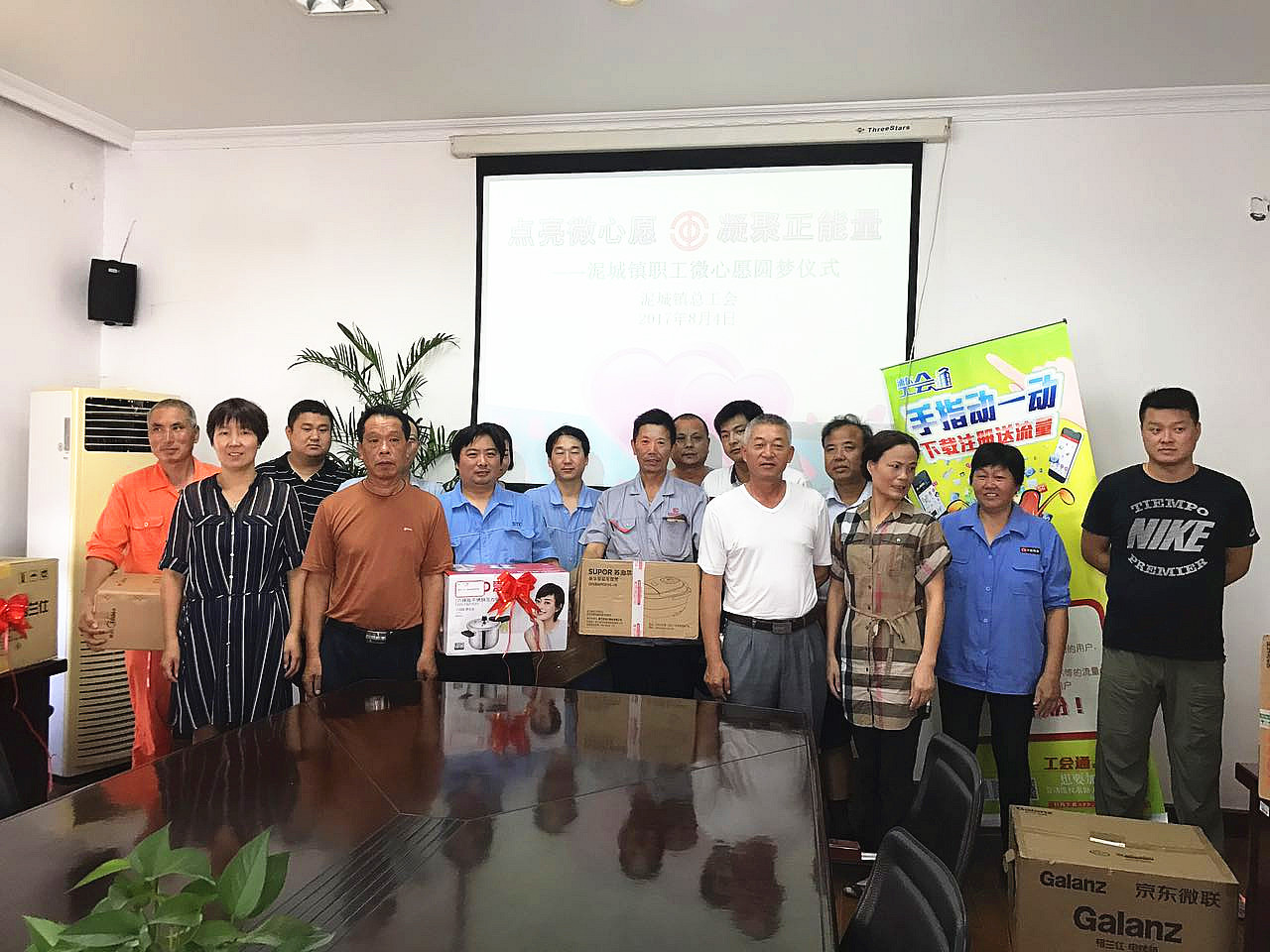 點亮微心愿，凝聚正能量！！！